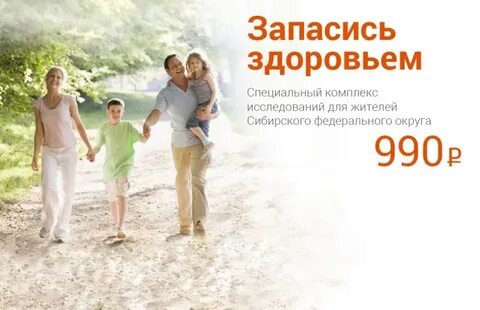 Здоровье какого числа