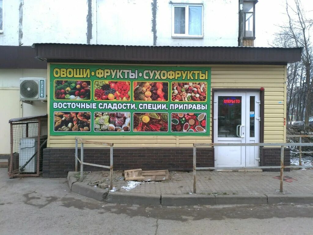 Уфа фруктовый