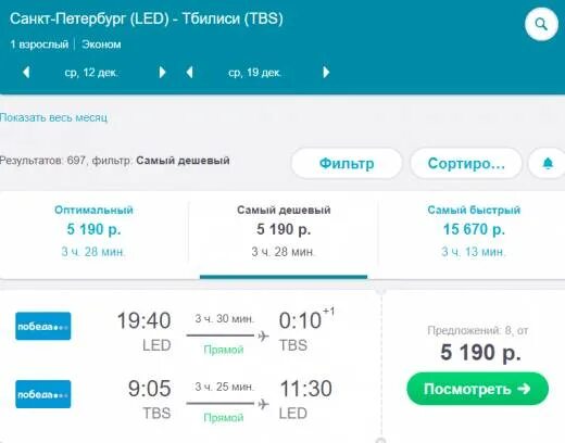 Санкт петербург тбилиси км. Маршрут до моря. Санкт петербург тбилиси км. Санкт петербург тбилиси км. Санкт-петербург тбилиси маршрут.