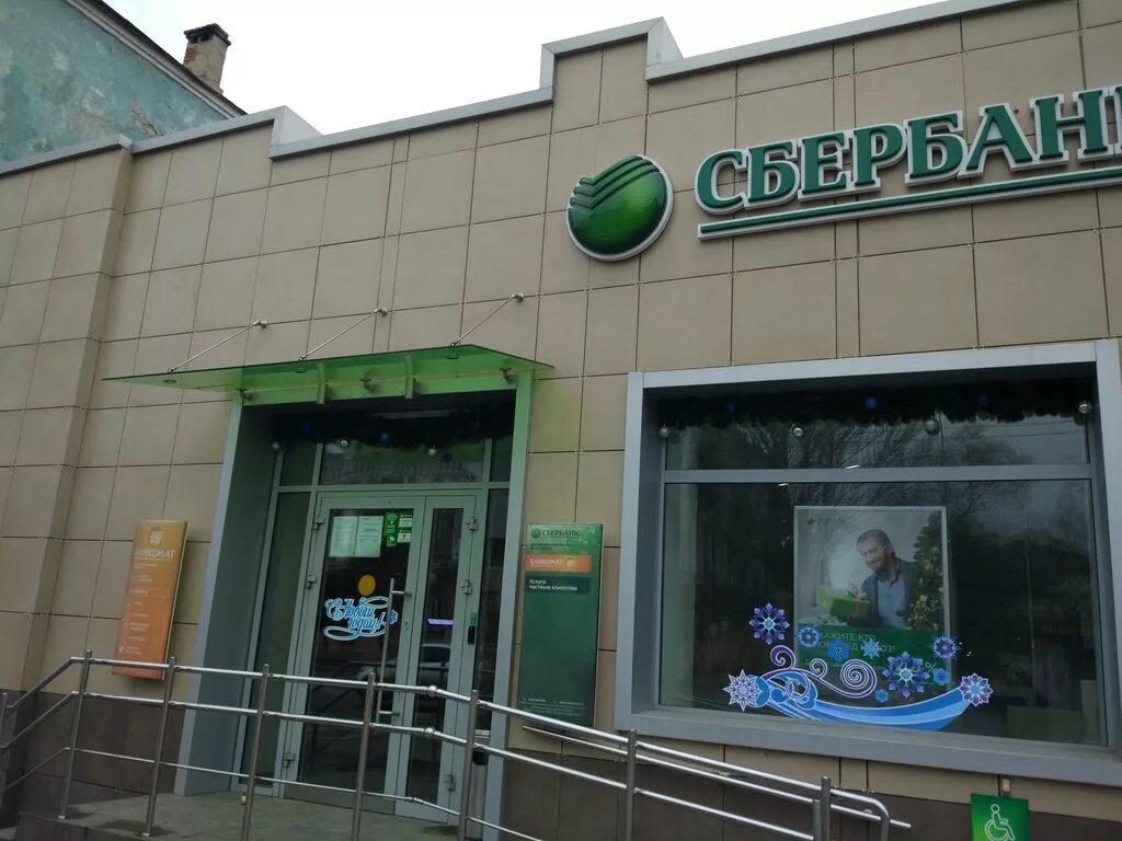 Вятская 41 ростов-на-дону. Ростовский сбербанк телефон. Офис сбербанка. Вятская 41/1 ростов на дону. Сбербанк каменка коммунистическая.
