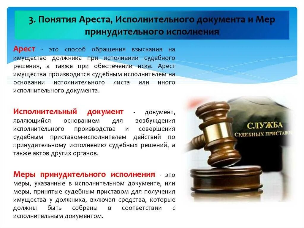 Взыскание в пользу бюджета