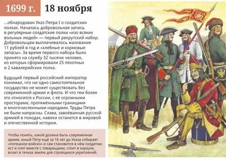Сколько существовал рекрутский набор