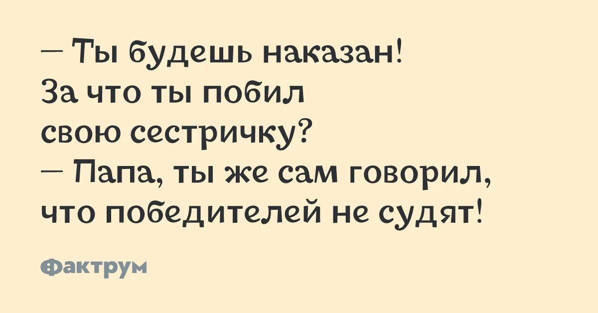 Победителей не судят текст. Победителей не судят. стоп игра и будь что будет текст. стоп игра и будь что будет победителей не судят. победителей не судят песня.