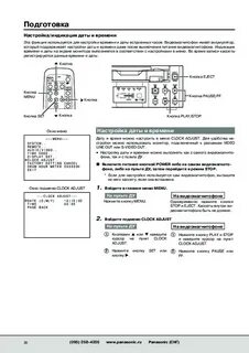Инструкция видеомагнитофона