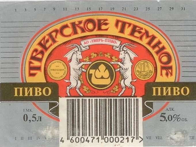 Купить пиво тверь