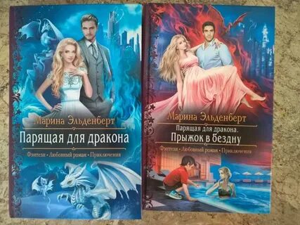 Книга пари с судьбой