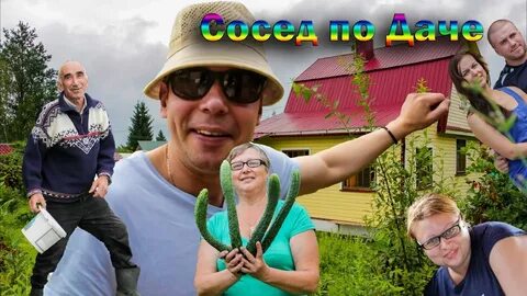Между городом и дачей ютуб последние