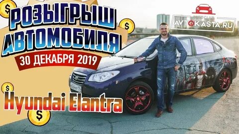 Авто каста