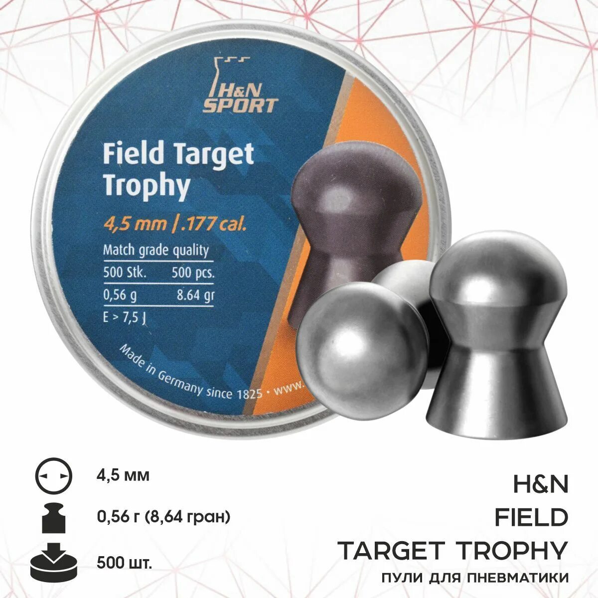 Пули h&n field target Trophy 4,5мм 8,64гран 500шт. Пуля пневм. "H&N field target Trophy", гладк., 4,5 мм., 8,64 Гран (500 шт.). Field target Trophy Power 4,5 HN пули. Пуля пневм. H&N field target Set, гладк., 4.5мм. N field