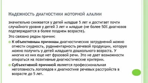 В каком возрасте ставят