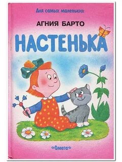 Сказки барто картинки