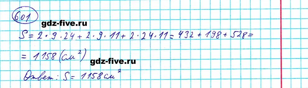 Математика номер 1 133. Математика пятый класс Мерзляк номер 601. Математика 5 класс учебник 1 часть номер 601.