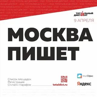 Тотальный