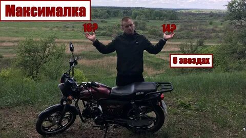 Сколько едет мопед