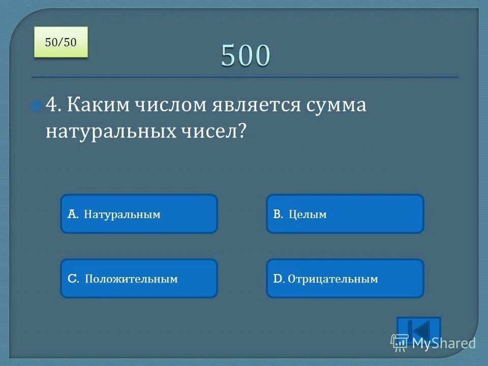 Картинки РЕЗУЛЬТАТ СЛОЖЕНИЯ НАЗЫВАЮТ