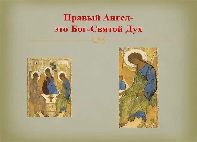Бог любит троицу значение. Цвет символ духа святого. цвета троицы символика. икона «троица» кисти преподобного андрея. какой цветок символизирует троицу.