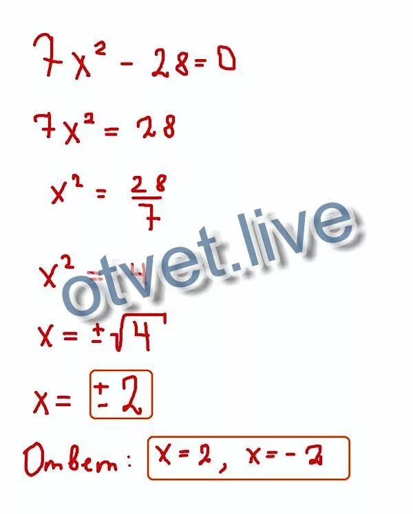 X 2 7x 18 0 решите