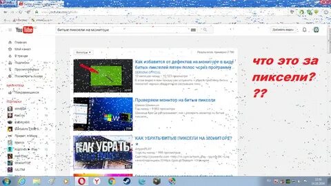 Пиксельный экран что делать