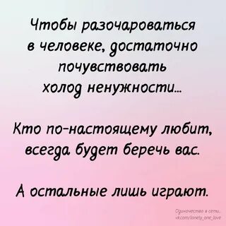 Разочарование в семейной жизни