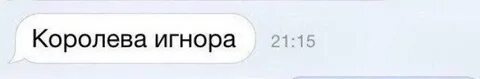 Ignore перевод