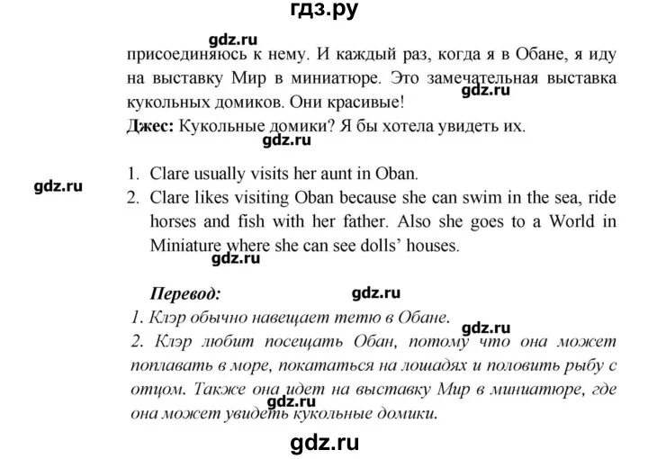 Гдз английский язык 9 класс кузовлев. 67 По английскому. Английский язык 5 класс написать конспект по теме Oban по английский. Стр 67 англ яз 7