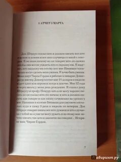 Цитаты элджернона