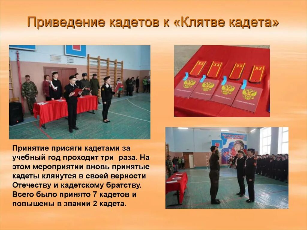 Клятва кадетского класса. Клятва кадета. Папка для присяги. Клятва кадета. Клятва кадета текст.