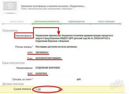 Реквизиты ребенка