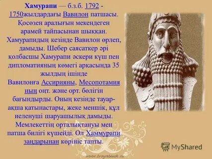 Месопотамия история 5 класс презентация
