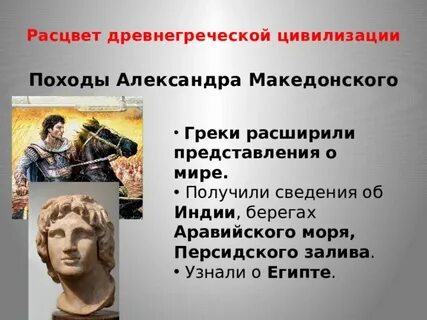 Начало на древнегреческом