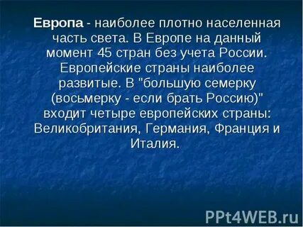 Плотно заселенный