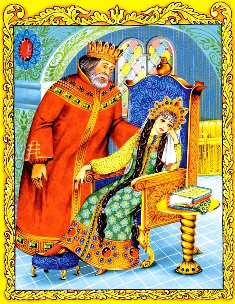 Жар-птица («жар-птица и василиса-царевна»);. Царь и царевна картинки. Царь и царевна из сказки. Царь и царица. Царь и царица смешные.