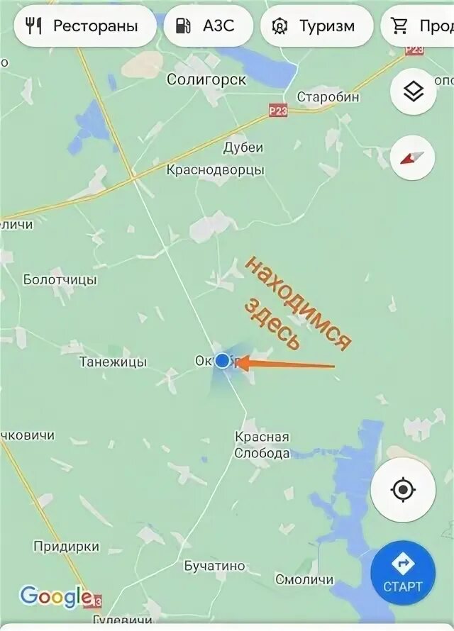 Расписание автобусов солигорск. Минск солигорск. Слобода. Солигорск красная слобода расписание. Солигорск красная слобода расписание.