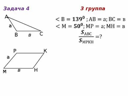 Площадь параллелограмма треугольника и трапеции