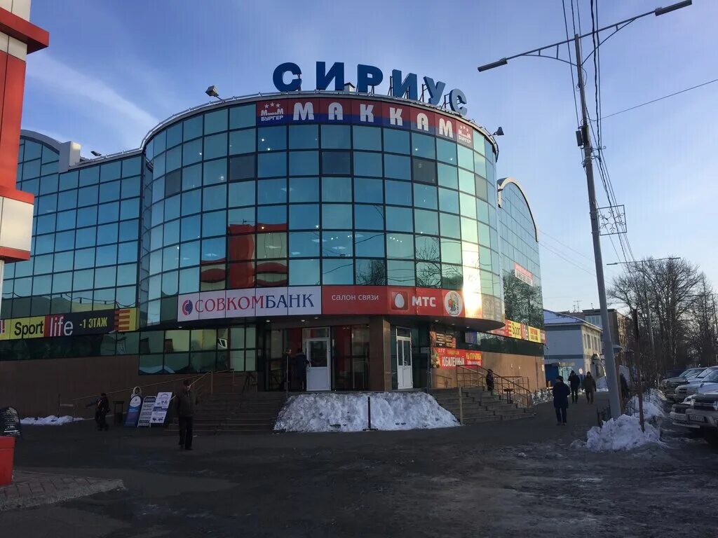 торговый центр сириус елизово. елизово. 4. тц сириус. г.