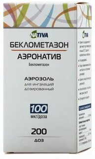 Беклометазон торговое название