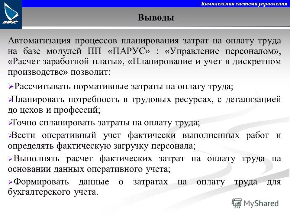 Оплата труда при простое. Оплата труда при простое