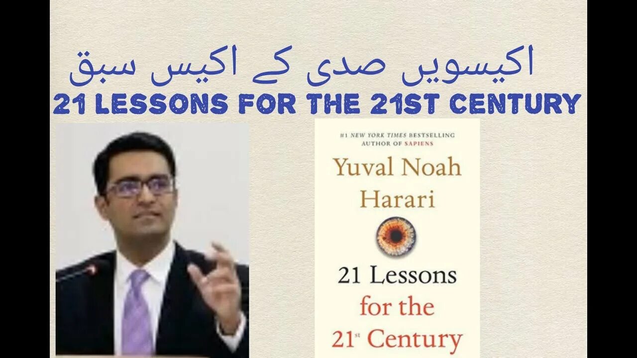 Ной 21 урок 21 века. 21 Lessons for the 21st Century. 21 Lesson for 21 Century. Harari 21 Lessons. Харари 21 Lessons for the 21 Century английское издание-.