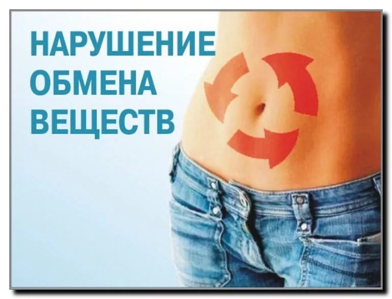 Приводят к обменным и. Нарушение обмена веществ заболевания. Приводят к обменным и. Механизмы нарушения белкового обмена. Основной обмен факторы.