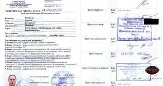 Где пройти медкомиссию при устройстве на работу