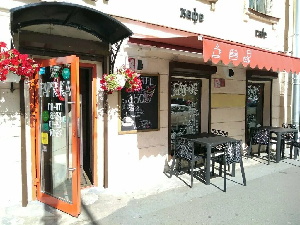кафе паприка пермь уральская 95. кафе паприка чебоксары университетская 7а. кафе паприка пермь уральская. паприка спб. паприка ресторан спб.
