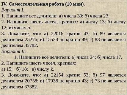 Кратные 43