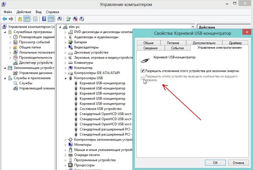 Почему не включается usb. Если компьютер не видит мышку. Мышка отключается. Компьютер не видит мышку что делать. Зависла мышка на компьютере.