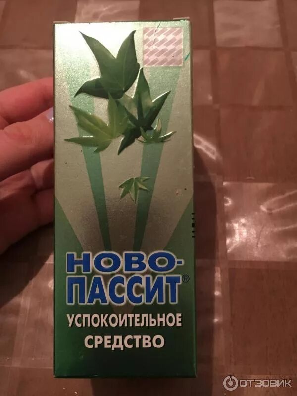 Сильные успокоительные без