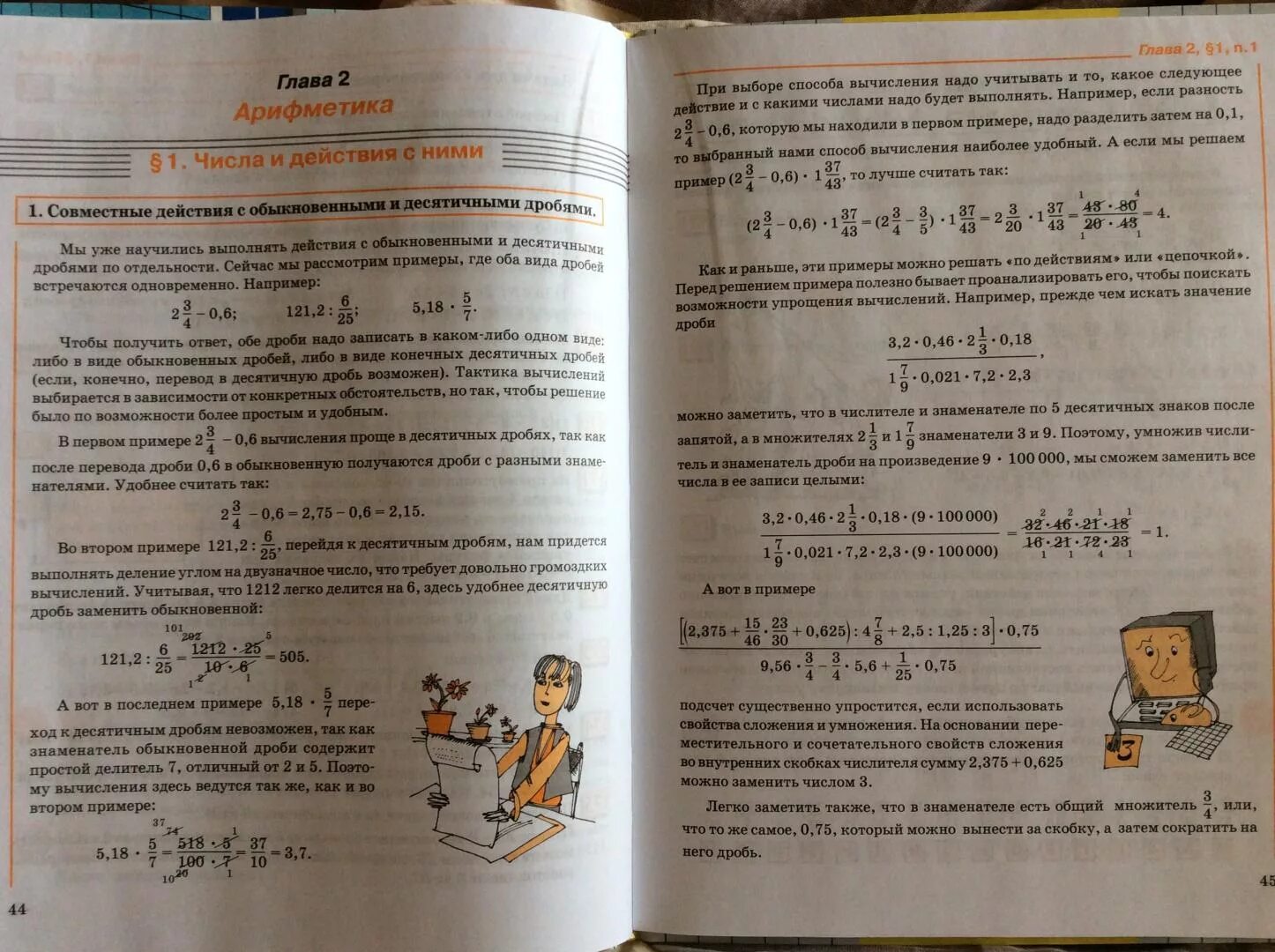 Дорофеев 6 класс читать. Дорофеев Петерсон 6 класс. Дорофеев Петерсон 6 класс учебник. Учебник Петерсон 6 класс. Учебник Петерсона 6 класс.