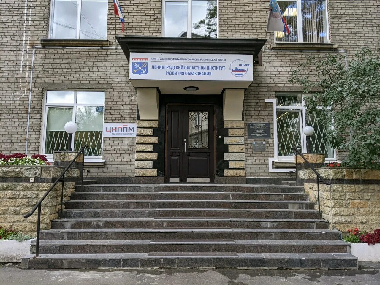 институт развития образования санкт-петербурга. а. чкаловская ленинградский областной институт развития образования. чкаловский проспект дом 25. белград таверна.