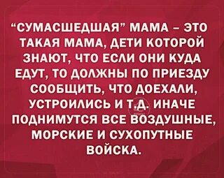 Чокнутые мамы