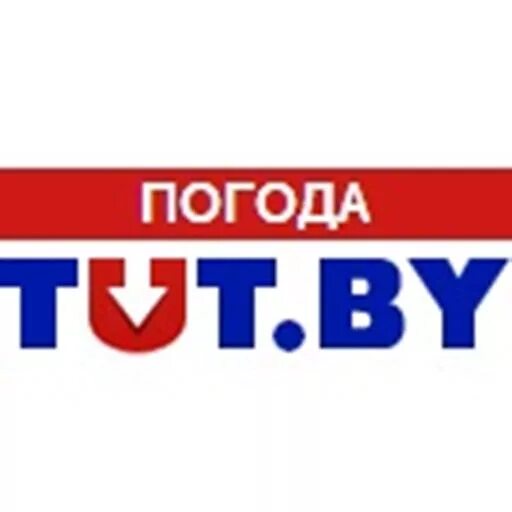 Работа в могилеве. Работа тут бай могилев свежие вакансии. Работа тут бай могилев свежие вакансии. Объявления на работу в могилеве. Работа тут бай могилев свежие вакансии.