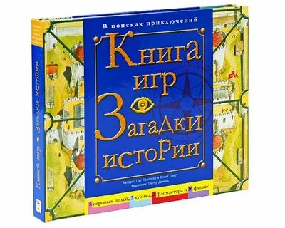 8 книга игра