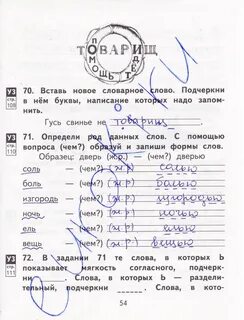 Русский язык страница 54 номер 93 класс